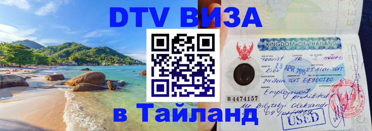 Сколько стоит DTV виза — актуальные цены, оформление даже без документов - Катманду  20.11.2025 